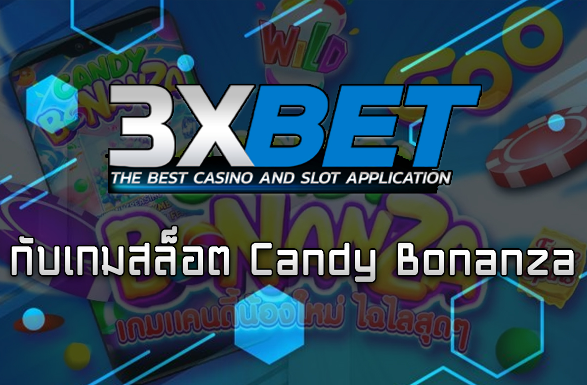 3xbet กับเกมสล็อต Candy Bonanza