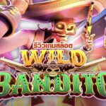 dream gaming เกมสล๊อตเนะนำ Wild Bandito